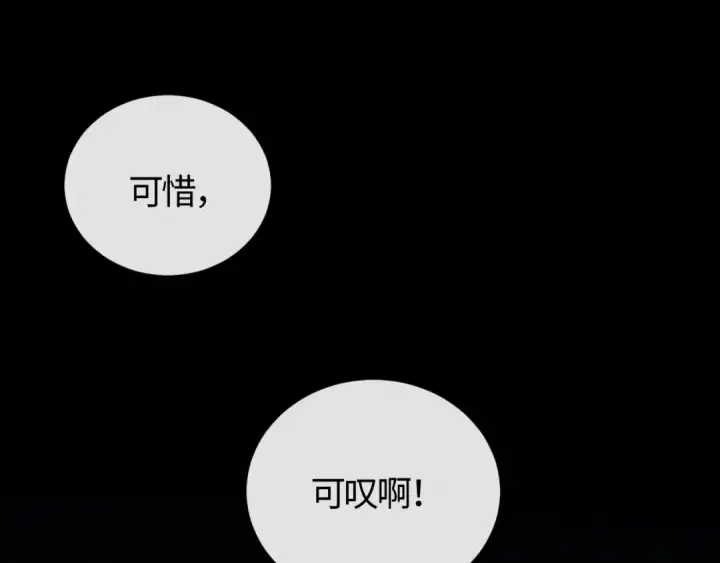 漫画《师尊：这个冲师逆徒才不是圣子》第1话 开局冲师！我楚老魔重生归来！第92张图