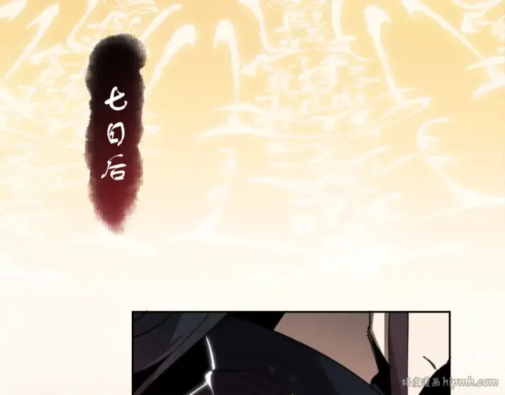 漫画《师尊：这个冲师逆徒才不是圣子》第3话 突破？我有师尊我怕什么？第104张图