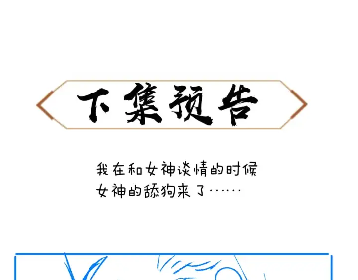 漫画《师尊：这个冲师逆徒才不是圣子》第3话 突破？我有师尊我怕什么？第114张图