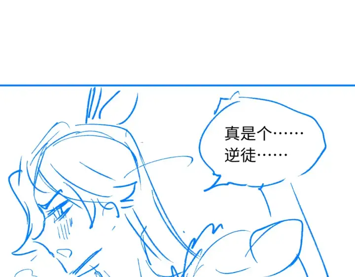 漫画《师尊：这个冲师逆徒才不是圣子》第3话 突破？我有师尊我怕什么？第116张图
