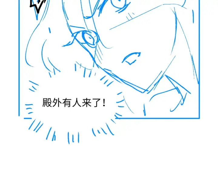 漫画《师尊：这个冲师逆徒才不是圣子》第3话 突破？我有师尊我怕什么？第119张图