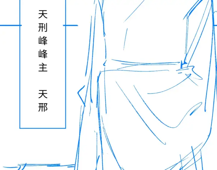 漫画《师尊：这个冲师逆徒才不是圣子》第3话 突破？我有师尊我怕什么？第121张图