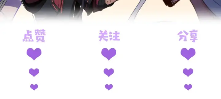 漫画《师尊：这个冲师逆徒才不是圣子》第3话 突破？我有师尊我怕什么？第127张图