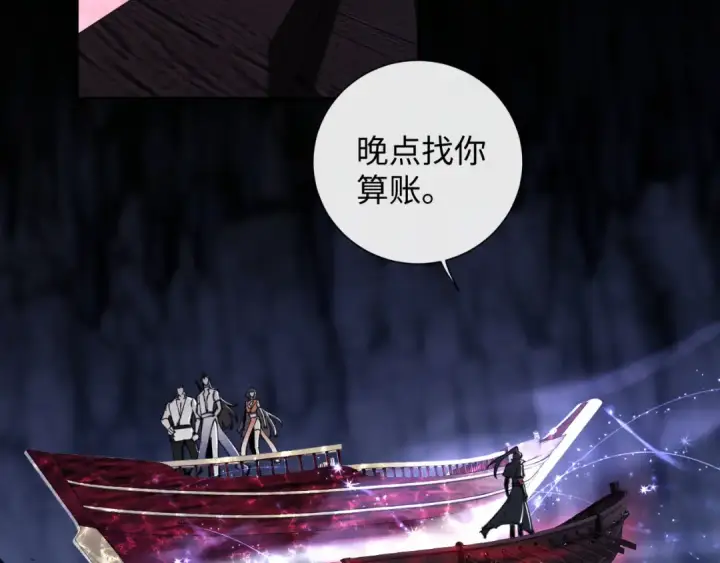 漫画《师尊：这个冲师逆徒才不是圣子》第3话 突破？我有师尊我怕什么？第14张图