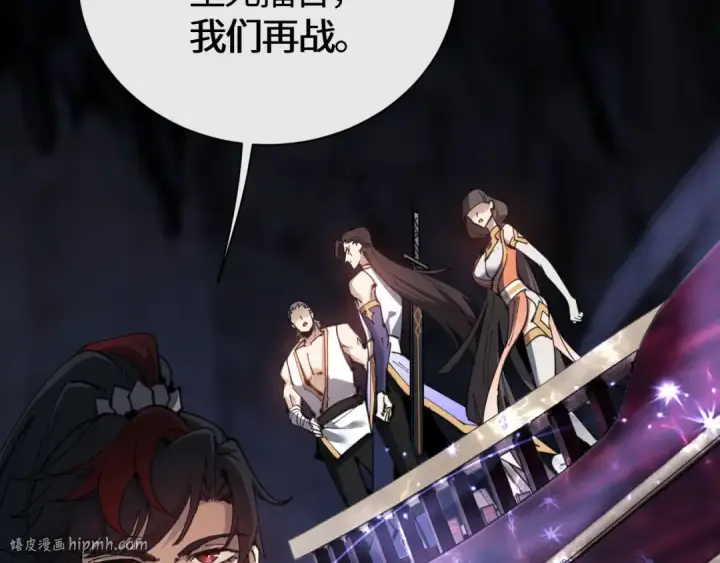漫画《师尊：这个冲师逆徒才不是圣子》第3话 突破？我有师尊我怕什么？第16张图