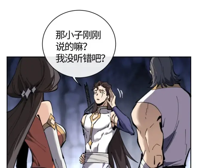 漫画《师尊：这个冲师逆徒才不是圣子》第3话 突破？我有师尊我怕什么？第20张图