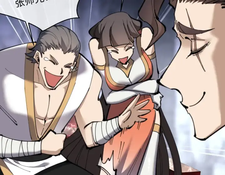 漫画《师尊：这个冲师逆徒才不是圣子》第3话 突破？我有师尊我怕什么？第22张图