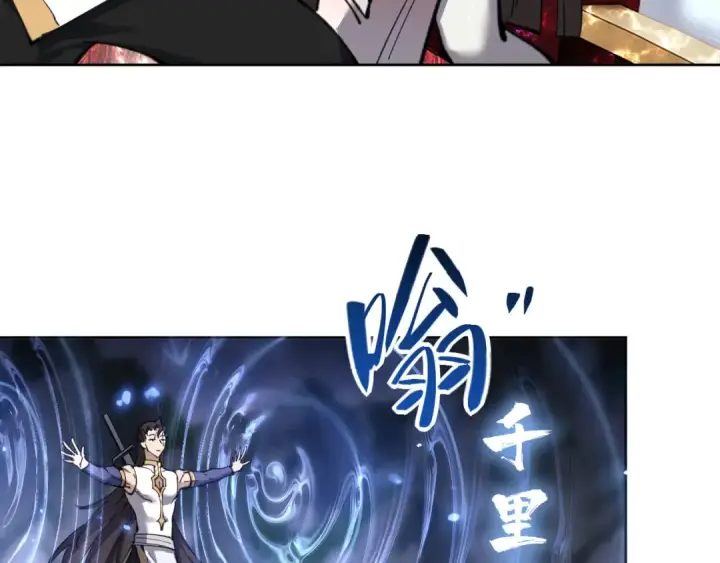 漫画《师尊：这个冲师逆徒才不是圣子》第3话 突破？我有师尊我怕什么？第23张图