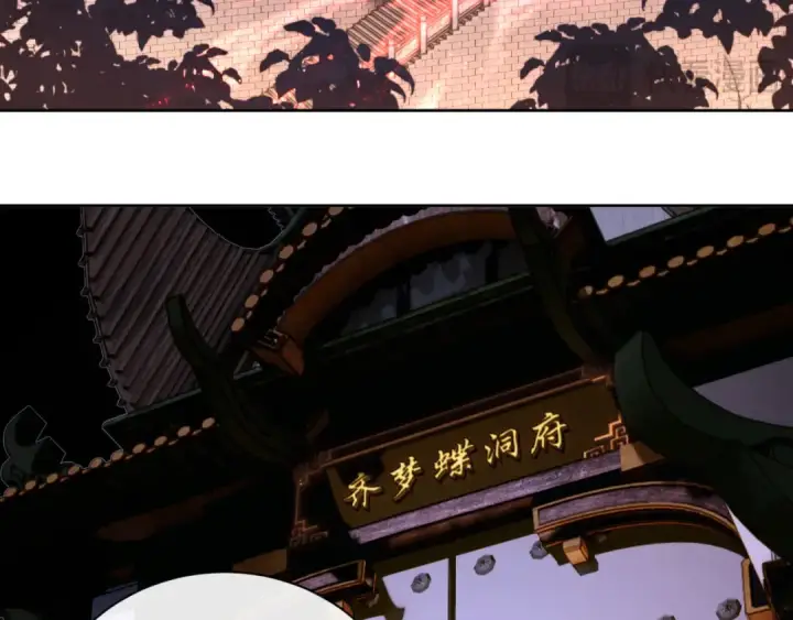 漫画《师尊：这个冲师逆徒才不是圣子》第3话 突破？我有师尊我怕什么？第34张图