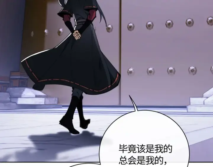 漫画《师尊：这个冲师逆徒才不是圣子》第3话 突破？我有师尊我怕什么？第36张图