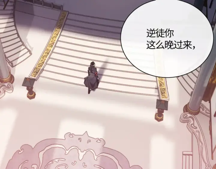 漫画《师尊：这个冲师逆徒才不是圣子》第3话 突破？我有师尊我怕什么？第42张图
