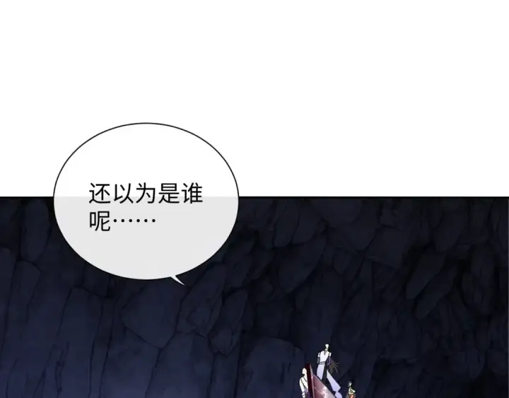 漫画《师尊：这个冲师逆徒才不是圣子》第3话 突破？我有师尊我怕什么？第5张图