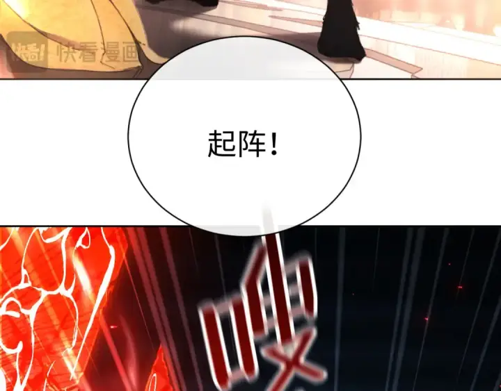 漫画《师尊：这个冲师逆徒才不是圣子》第3话 突破？我有师尊我怕什么？第50张图