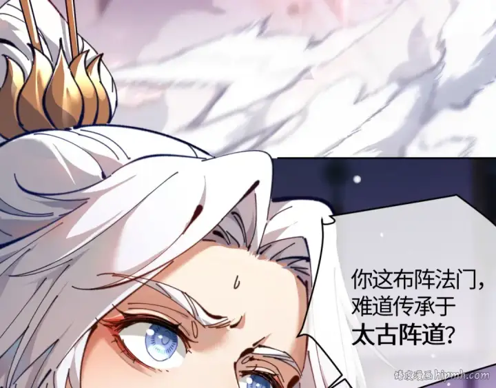 漫画《师尊：这个冲师逆徒才不是圣子》第3话 突破？我有师尊我怕什么？第56张图