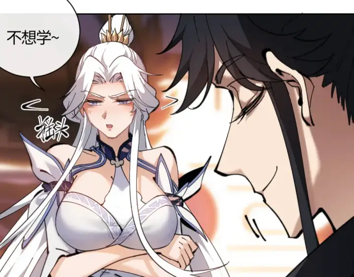漫画《师尊：这个冲师逆徒才不是圣子》第3话 突破？我有师尊我怕什么？第59张图