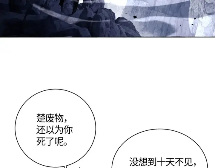 漫画《师尊：这个冲师逆徒才不是圣子》第3话 突破？我有师尊我怕什么？第7张图