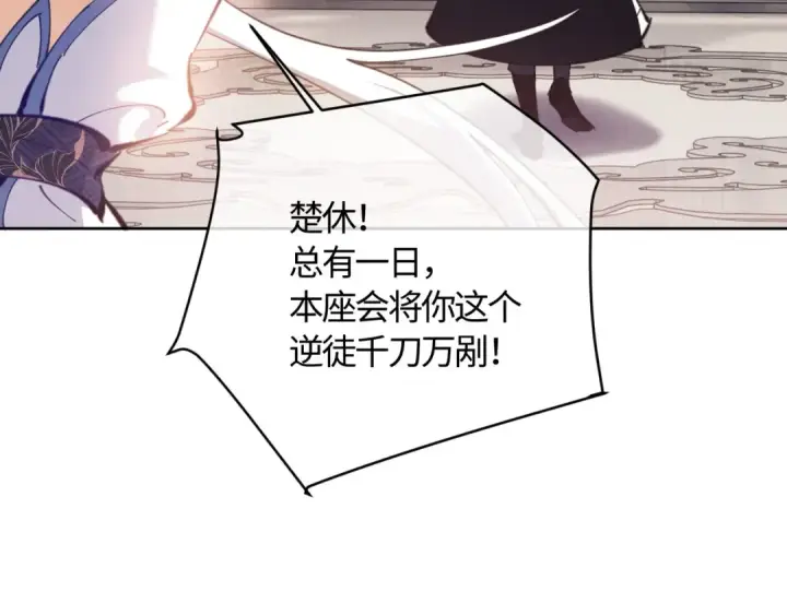 漫画《师尊：这个冲师逆徒才不是圣子》第3话 突破？我有师尊我怕什么？第71张图