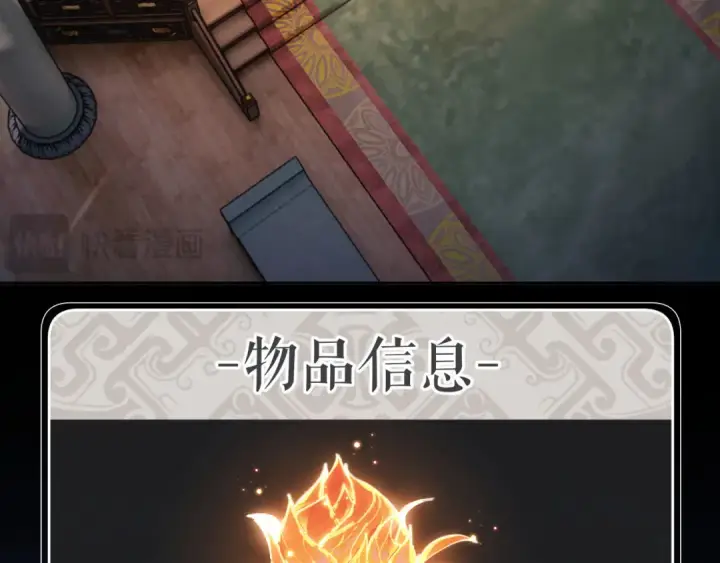 漫画《师尊：这个冲师逆徒才不是圣子》第3话 突破？我有师尊我怕什么？第74张图