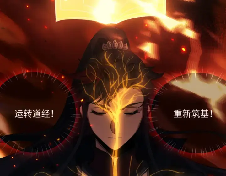 漫画《师尊：这个冲师逆徒才不是圣子》第3话 突破？我有师尊我怕什么？第83张图
