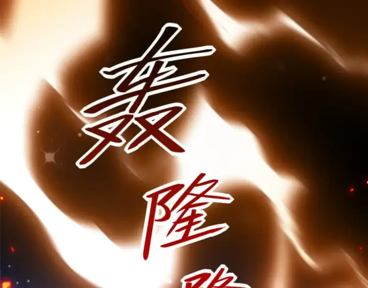 漫画《师尊：这个冲师逆徒才不是圣子》第3话 突破？我有师尊我怕什么？第94张图