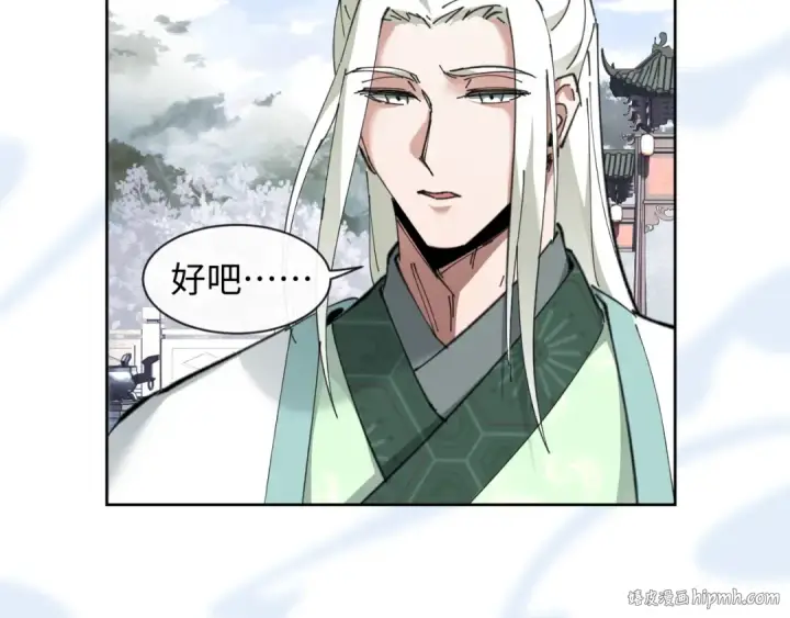 漫画《师尊：这个冲师逆徒才不是圣子》第4话 一曲凤求凰，师兄你也太绿了！第104张图