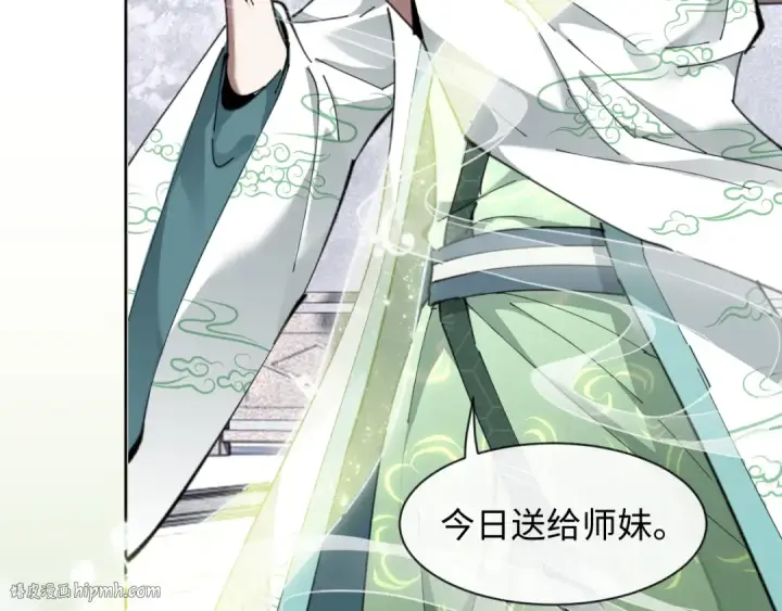 漫画《师尊：这个冲师逆徒才不是圣子》第4话 一曲凤求凰，师兄你也太绿了！第112张图