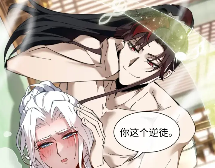 漫画《师尊：这个冲师逆徒才不是圣子》第4话 一曲凤求凰，师兄你也太绿了！第114张图