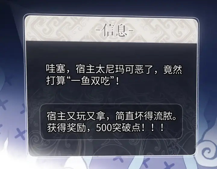 漫画《师尊：这个冲师逆徒才不是圣子》第4话 一曲凤求凰，师兄你也太绿了！第123张图