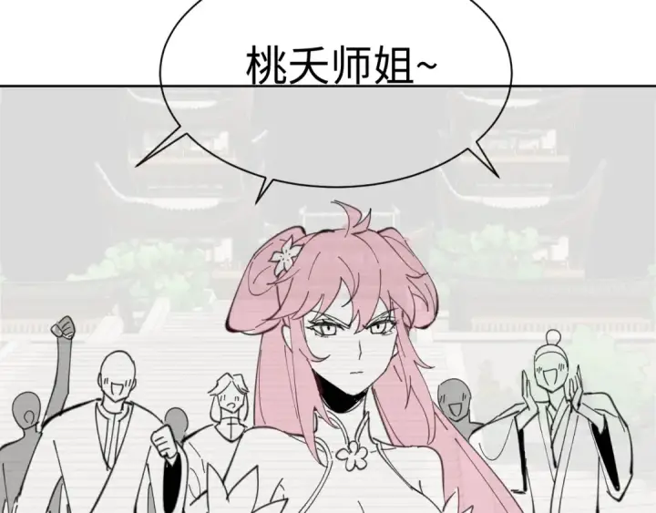漫画《师尊：这个冲师逆徒才不是圣子》第4话 一曲凤求凰，师兄你也太绿了！第132张图