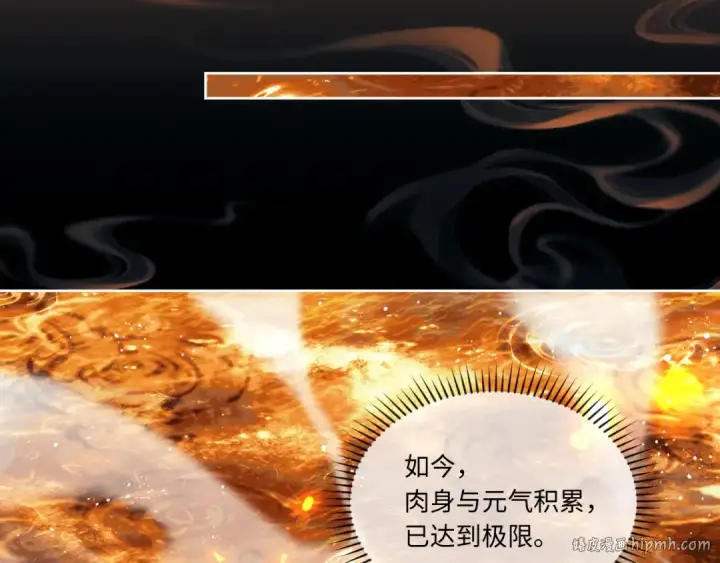 漫画《师尊：这个冲师逆徒才不是圣子》第4话 一曲凤求凰，师兄你也太绿了！第16张图