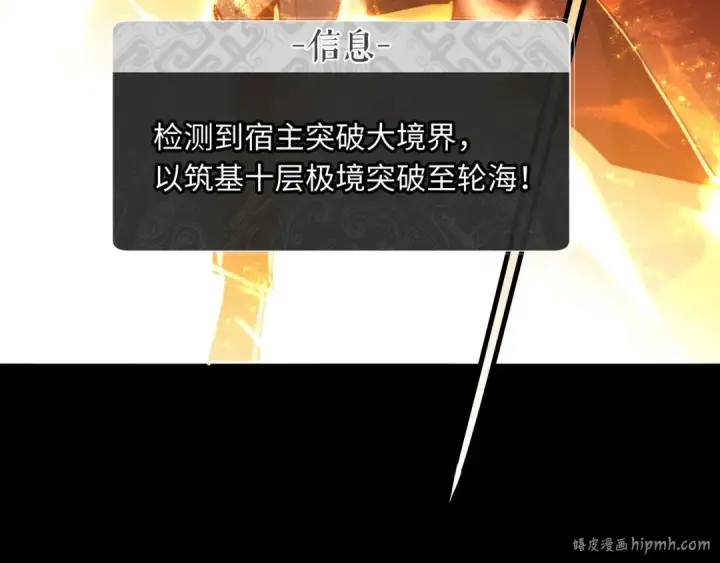 漫画《师尊：这个冲师逆徒才不是圣子》第4话 一曲凤求凰，师兄你也太绿了！第24张图