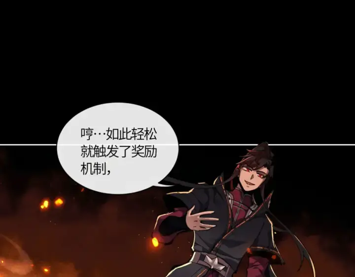 漫画《师尊：这个冲师逆徒才不是圣子》第4话 一曲凤求凰，师兄你也太绿了！第25张图