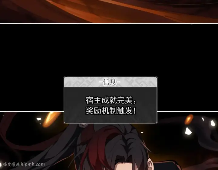 漫画《师尊：这个冲师逆徒才不是圣子》第4话 一曲凤求凰，师兄你也太绿了！第32张图
