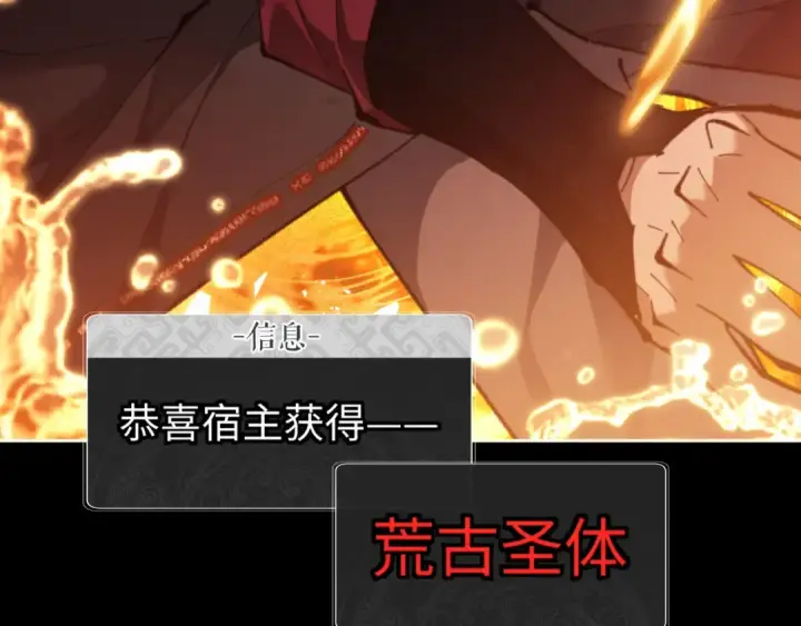漫画《师尊：这个冲师逆徒才不是圣子》第4话 一曲凤求凰，师兄你也太绿了！第34张图
