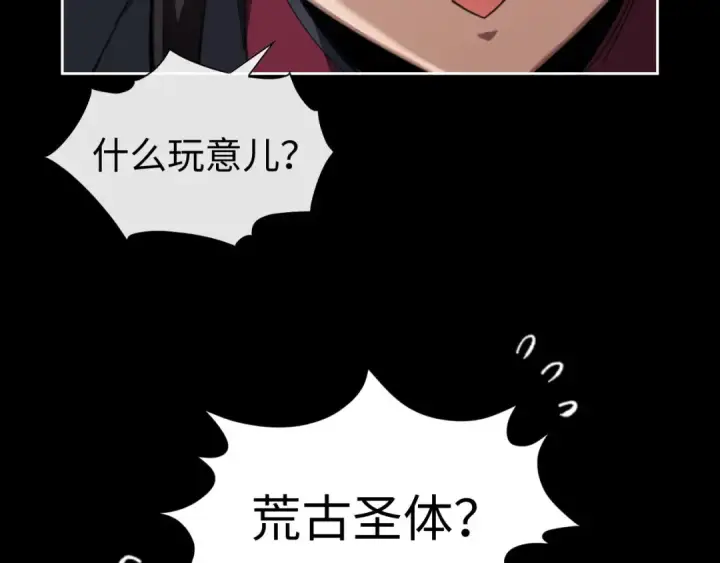 漫画《师尊：这个冲师逆徒才不是圣子》第4话 一曲凤求凰，师兄你也太绿了！第36张图