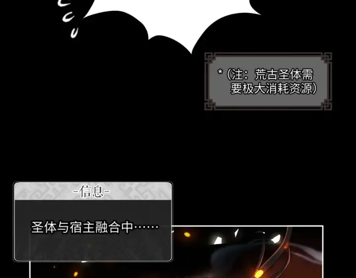 漫画《师尊：这个冲师逆徒才不是圣子》第4话 一曲凤求凰，师兄你也太绿了！第37张图