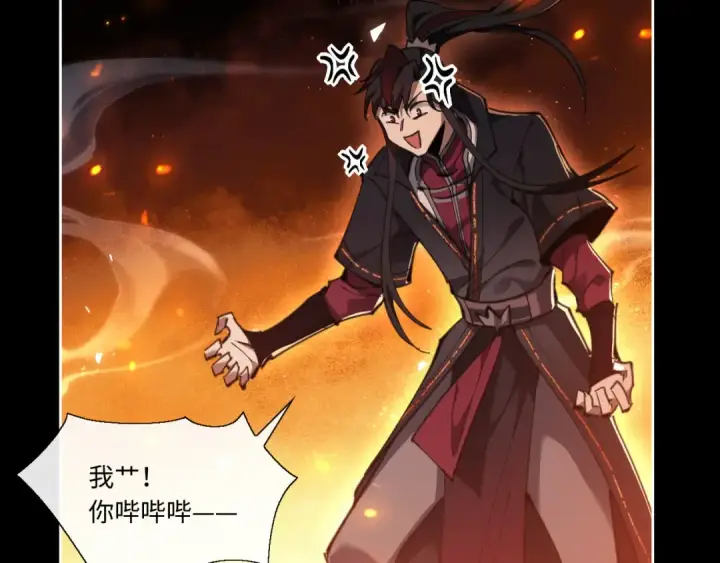 漫画《师尊：这个冲师逆徒才不是圣子》第4话 一曲凤求凰，师兄你也太绿了！第38张图