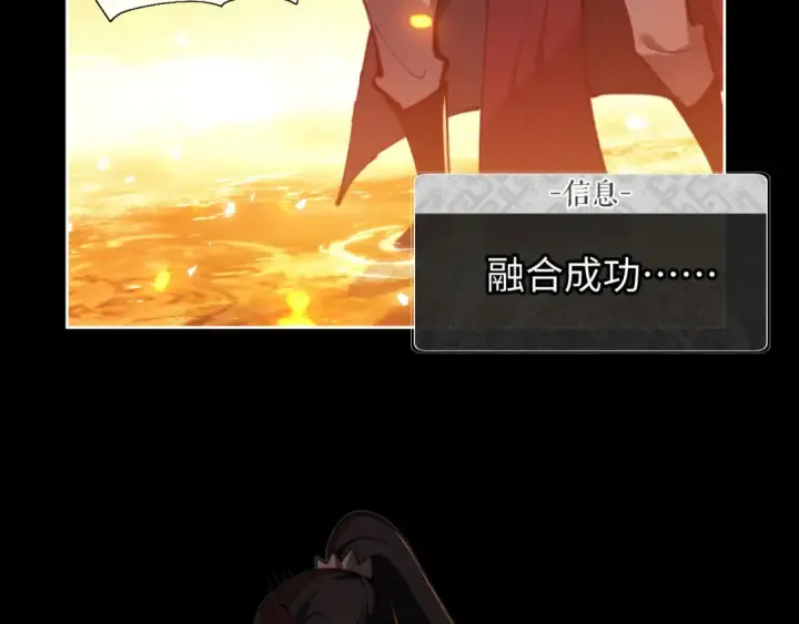 漫画《师尊：这个冲师逆徒才不是圣子》第4话 一曲凤求凰，师兄你也太绿了！第39张图