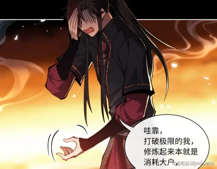 漫画《师尊：这个冲师逆徒才不是圣子》第4话 一曲凤求凰，师兄你也太绿了！第40张图