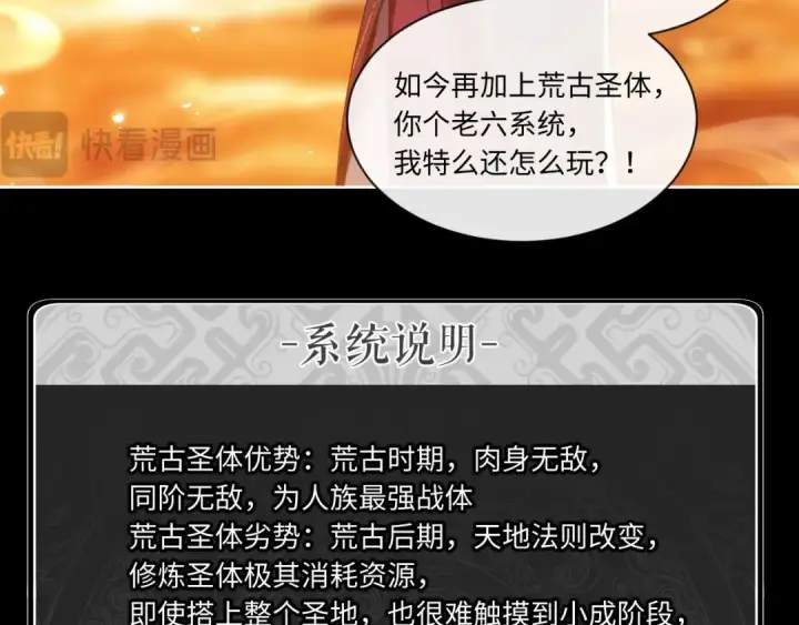 漫画《师尊：这个冲师逆徒才不是圣子》第4话 一曲凤求凰，师兄你也太绿了！第41张图