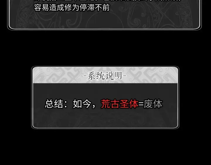 漫画《师尊：这个冲师逆徒才不是圣子》第4话 一曲凤求凰，师兄你也太绿了！第42张图