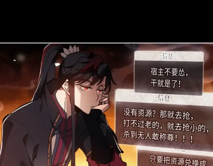 漫画《师尊：这个冲师逆徒才不是圣子》第4话 一曲凤求凰，师兄你也太绿了！第44张图
