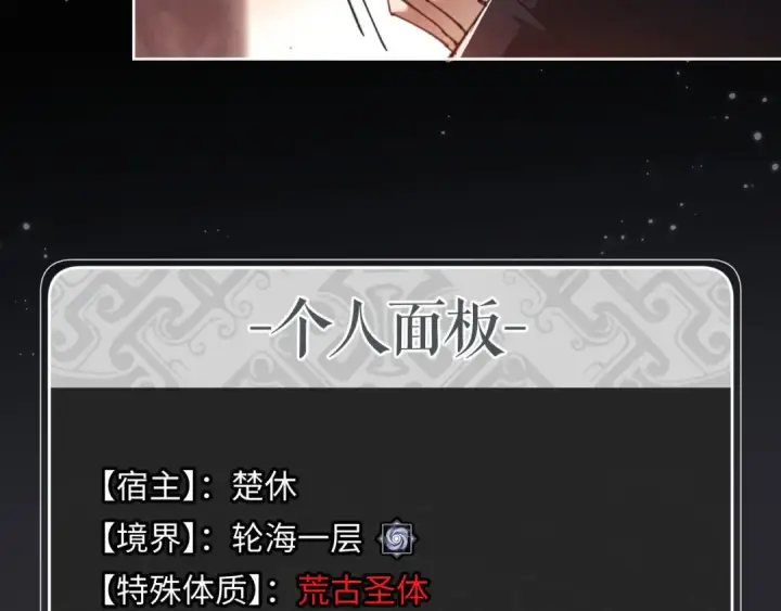 漫画《师尊：这个冲师逆徒才不是圣子》第4话 一曲凤求凰，师兄你也太绿了！第47张图