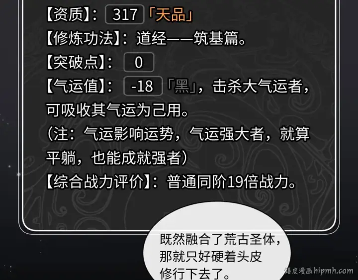漫画《师尊：这个冲师逆徒才不是圣子》第4话 一曲凤求凰，师兄你也太绿了！第48张图