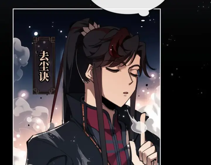 漫画《师尊：这个冲师逆徒才不是圣子》第4话 一曲凤求凰，师兄你也太绿了！第49张图