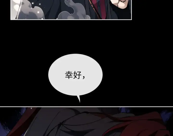 漫画《师尊：这个冲师逆徒才不是圣子》第4话 一曲凤求凰，师兄你也太绿了！第50张图