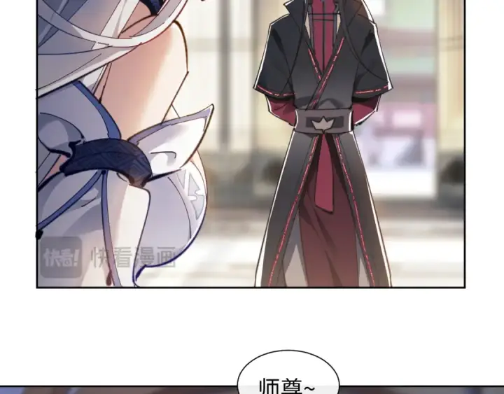 漫画《师尊：这个冲师逆徒才不是圣子》第4话 一曲凤求凰，师兄你也太绿了！第63张图