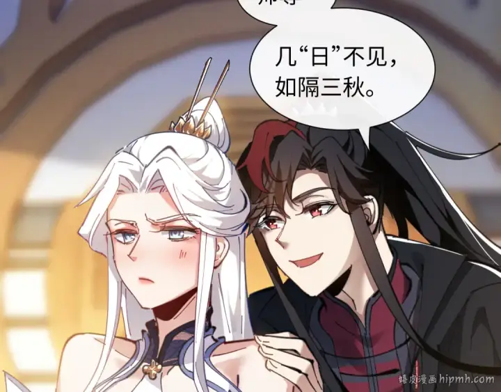 漫画《师尊：这个冲师逆徒才不是圣子》第4话 一曲凤求凰，师兄你也太绿了！第64张图