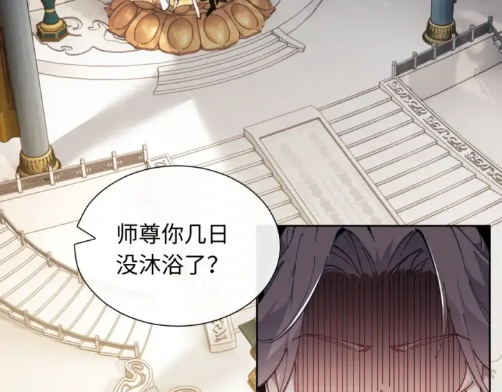 漫画《师尊：这个冲师逆徒才不是圣子》第4话 一曲凤求凰，师兄你也太绿了！第68张图