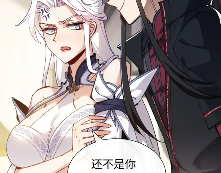 漫画《师尊：这个冲师逆徒才不是圣子》第4话 一曲凤求凰，师兄你也太绿了！第70张图